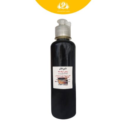 روغن سیاهدانه 250 میلی لیتر