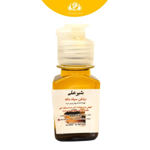 black seed oil 75 ml
