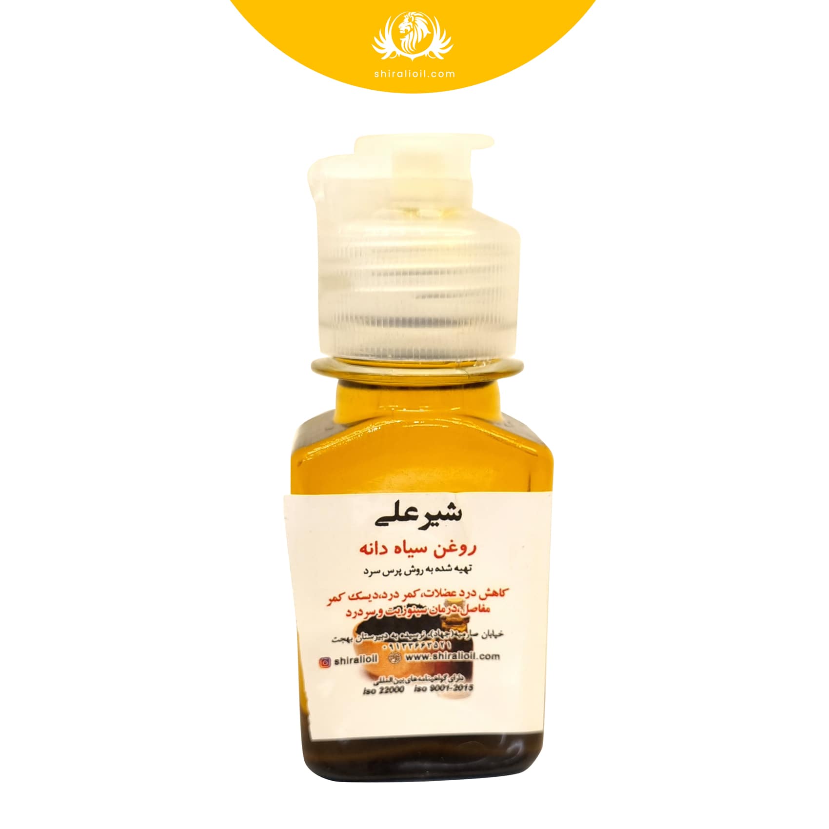 black seed oil 75 ml