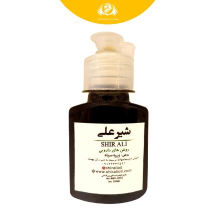 روغن زیره 60 میلی لیتر